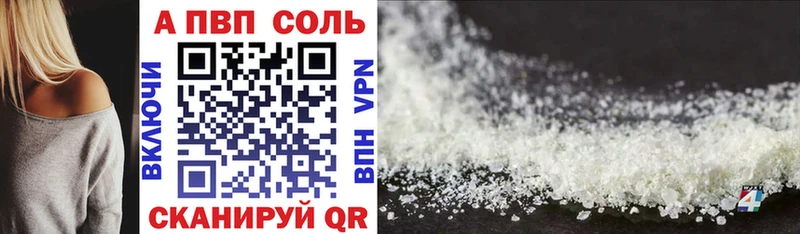 APVP кристаллы  Курлово 