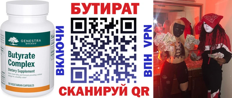 Бутират жидкий экстази Курлово