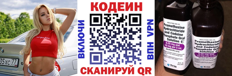 Кодеин Purple Drank  MEGA как зайти  Курлово 