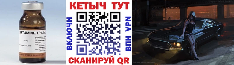 купить наркоту Курлово КЕТАМИН VHQ