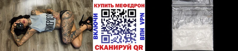 Мефедрон мяу мяу  Курлово 
